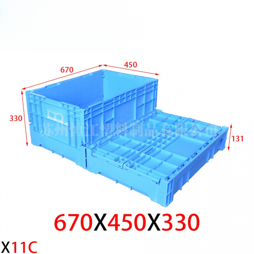 X11C高位折疊箱