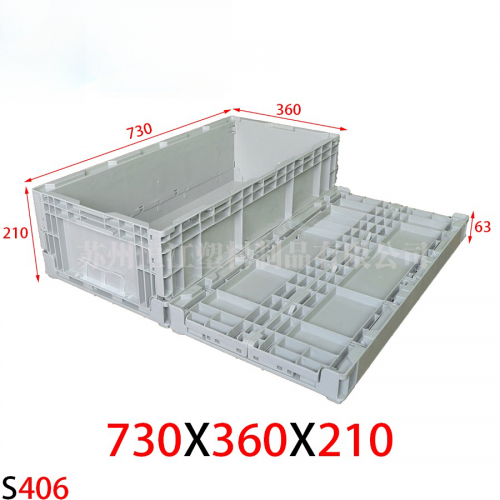 S406折疊箱